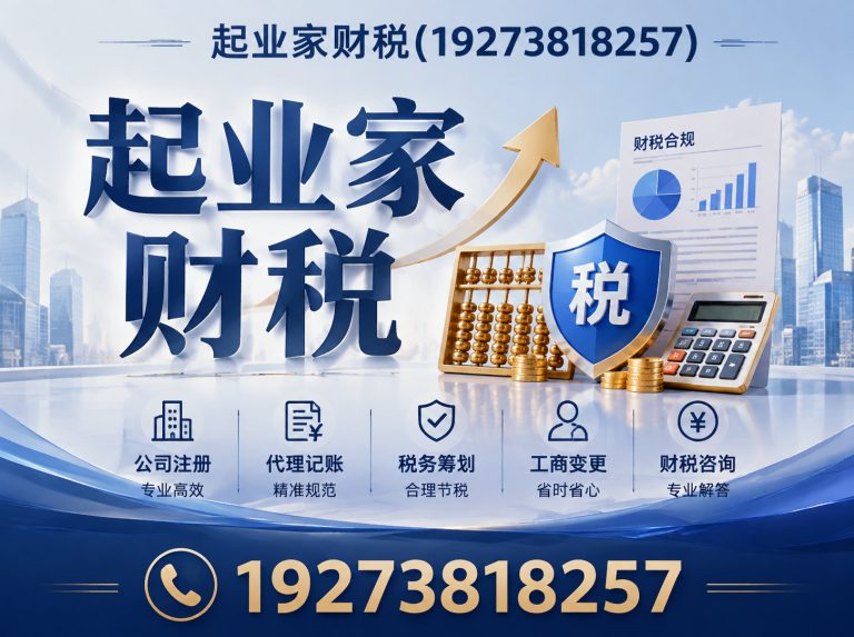 郑州郑州财税咨询展示图