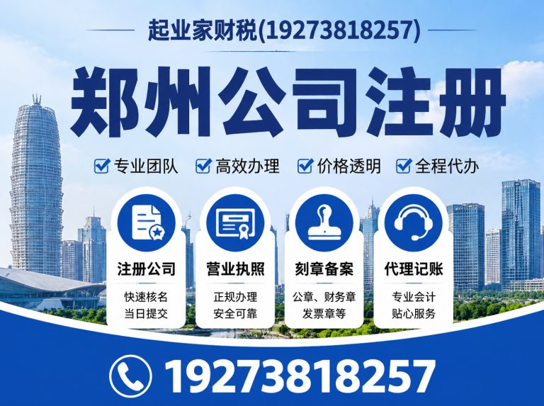 郑州代理记账报税展示图