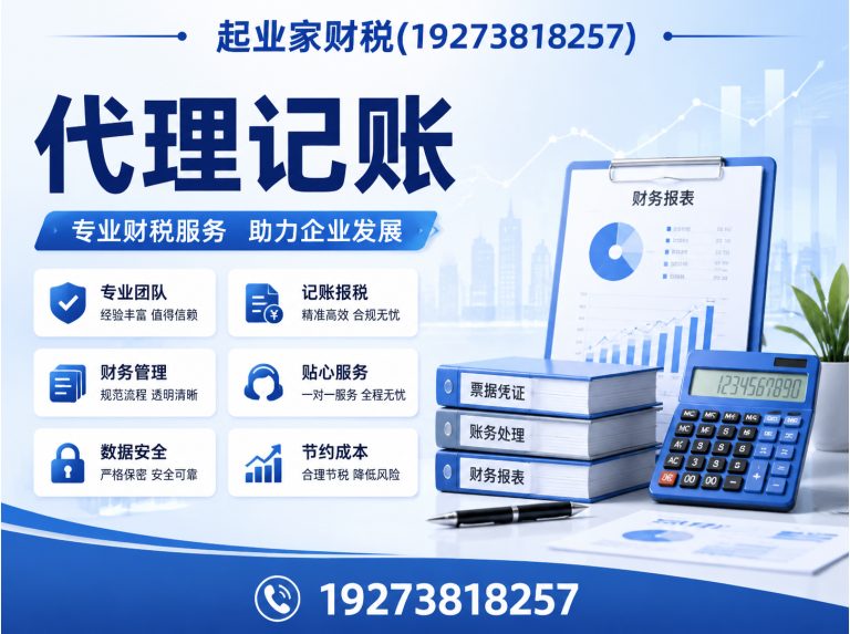 郑州起业家财税展示图