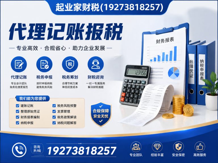 郑州郑州税务筹划展示图