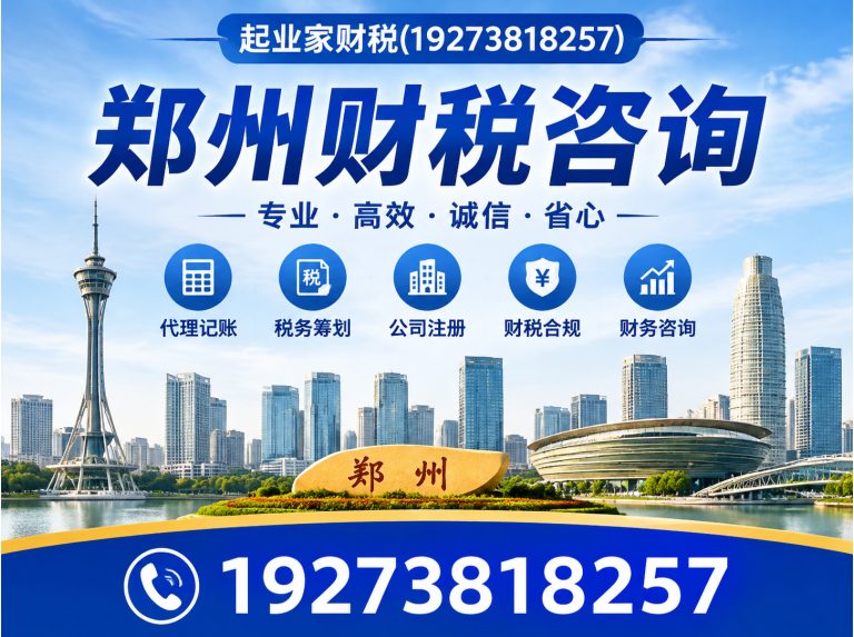 郑州代理记账展示图