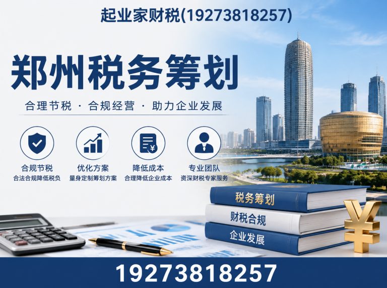 郑州工商异常处理展示图
